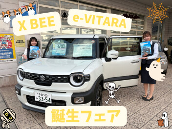 ＼新型クロスビー・e-VITARA 誕生フェア開催／